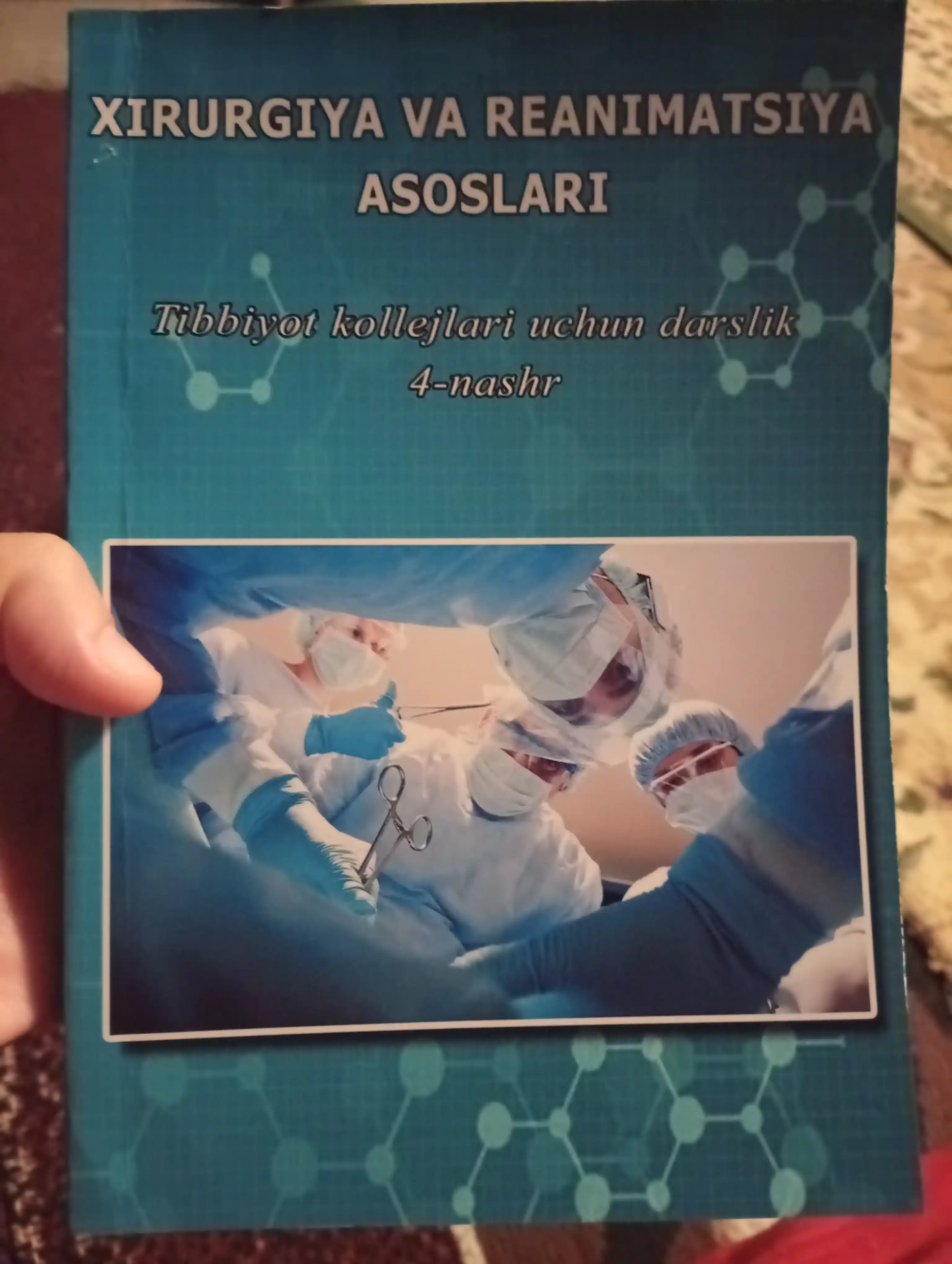Основы хирургии и реанимации — учебник для медицинских колледжей