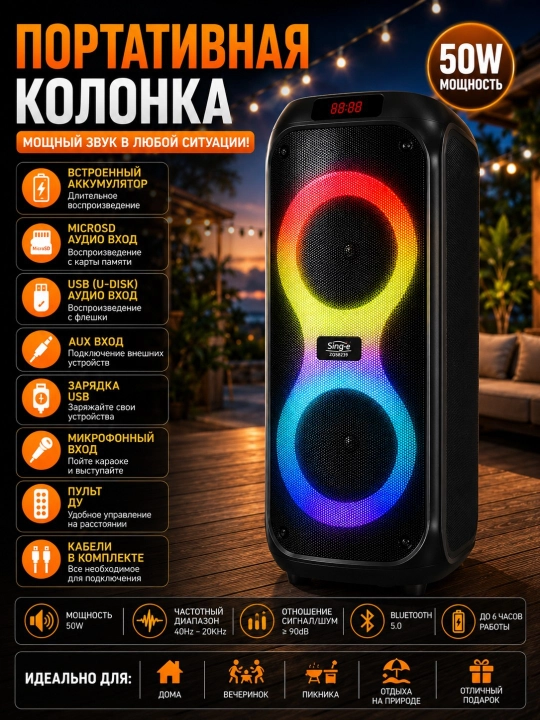 Bluetooth mikrofon va pultli ko‘chma karaoke karnay, JQS908S, ZQS4290, V122, ZQS8239