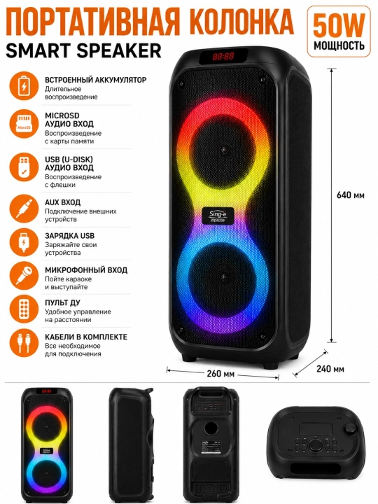 Bluetooth mikrofon va pultli ko‘chma karaoke karnay, JQS908S, ZQS4290, V122, ZQS8239