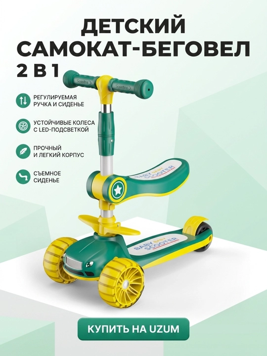 Yoritgichli uch oyoqli skuter, samakat bolalar uchun, skuter uch oyoqli