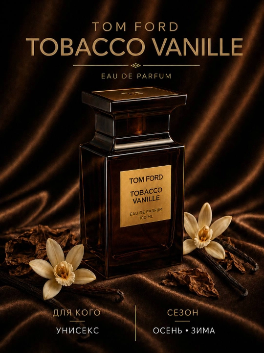 Tom Ford Tobacco Vanille atir suvi, unisex, ichish uchun