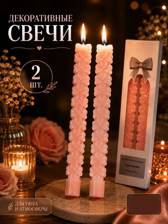 Декоративные свечи с бантиками 2 шт, набор интерьерных свечей для дома и подарка - 