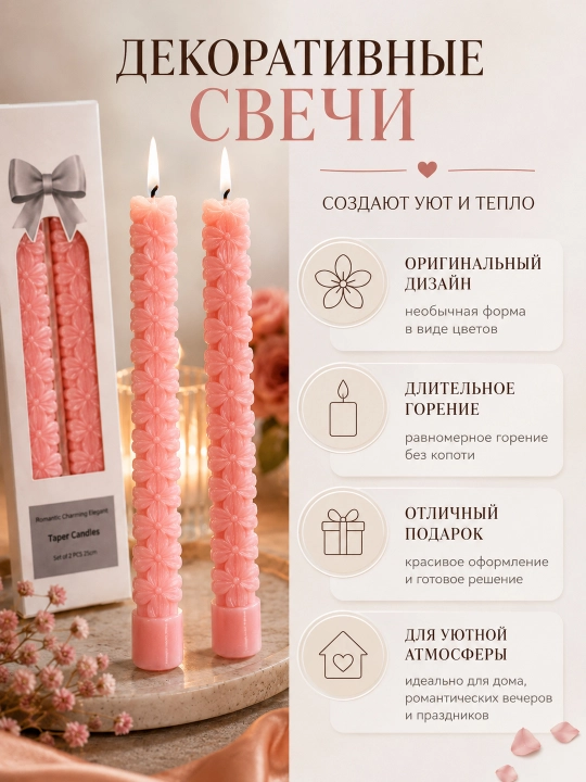 Декоративные свечи с бантиками 2 шт, набор интерьерных свечей для дома и подарка