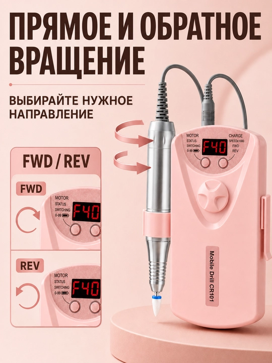Фрезер для маникюра и педикюра 40000 оборотов в минуту, 12 насадок, USB