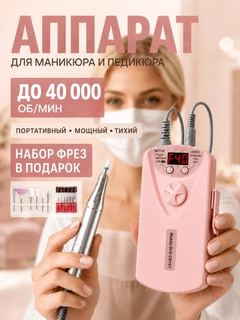 Розовый