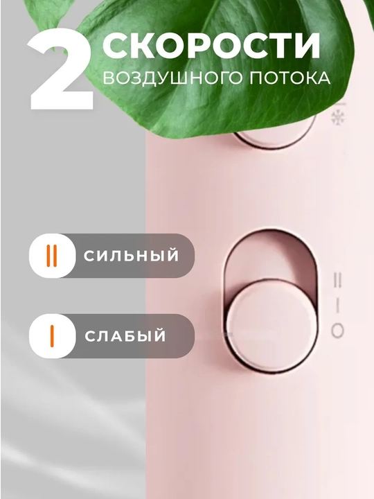 Фен для волос Xiaomi Mijia H101, 1600 Вт, ионизация, складная ручка