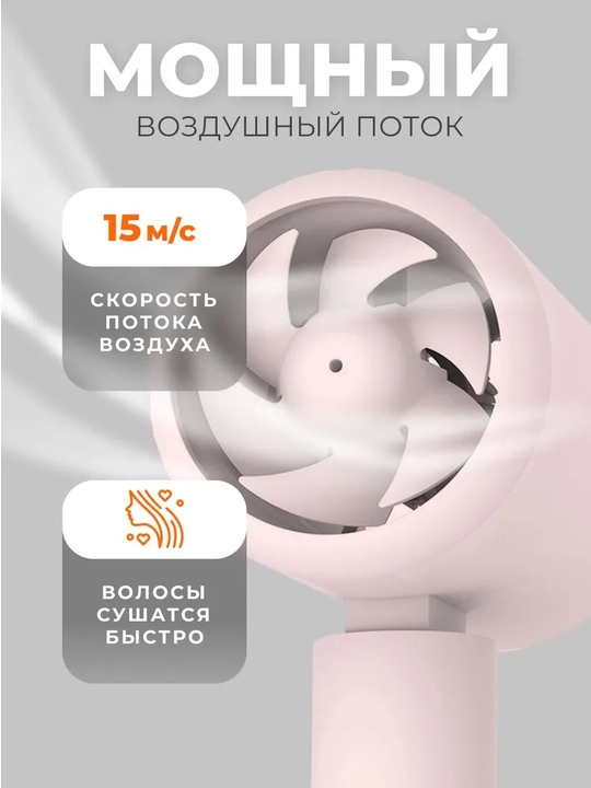 Фен для волос Xiaomi Mijia H101, 1600 Вт, ионизация, складная ручка