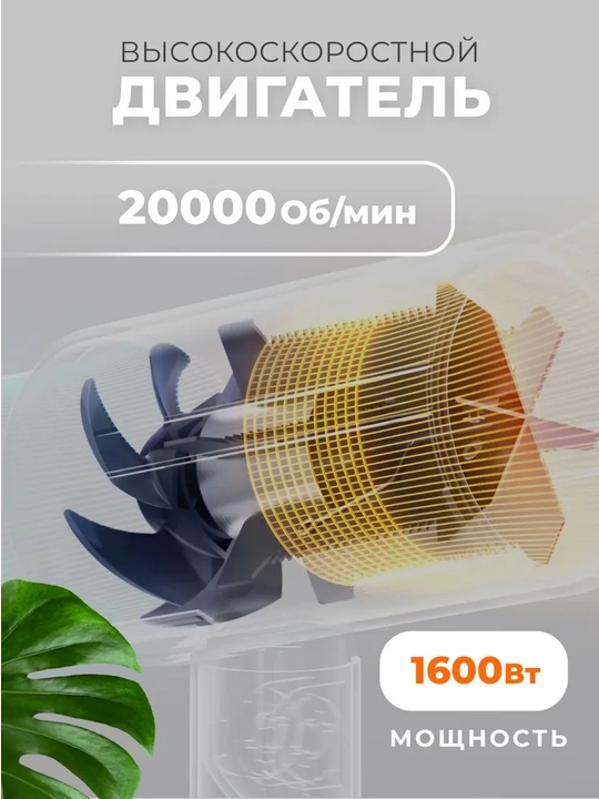 Фен для волос Xiaomi Mijia H101, 1600 Вт, ионизация, складная ручка