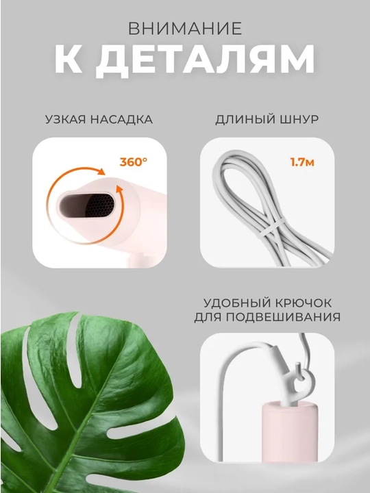 Фен для волос Xiaomi Mijia H101, 1600 Вт, ионизация, складная ручка