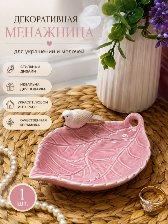 Менажница керамическая c соусником сервировочная тарелка для закусок фруктов орехов - 