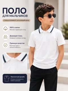 Белый
