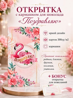 Конфетный