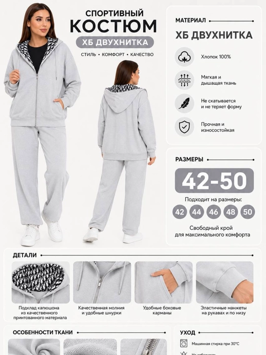 Sport kostyumi, ayollar kostyum-troyka, zamokli, trikotaj, demi-mavsum, standart, 2 iplik