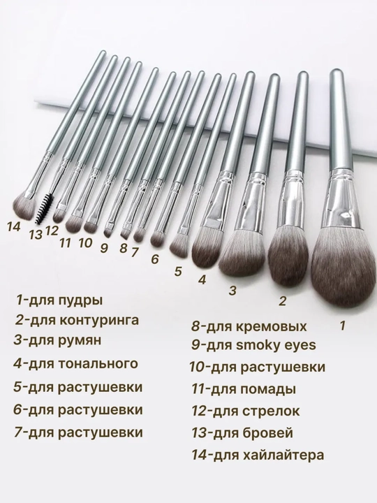 14 ta professional makiyaj cho'tkalari to'plami, g'ilofli kosmetik kist nabori