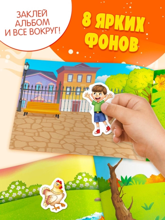 250 ta stiker, stiker albomi, bolalar uchun stikerlar, topshiriqlar, tarqatishlar