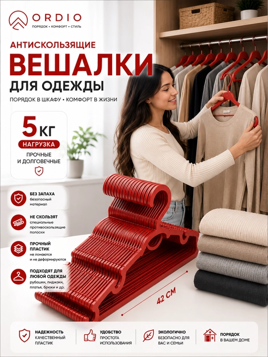 Plastik kiyim ilgichlar, sirpanishga qarshi tishli 42 sm 5, 10, 20, 30 dona - 
