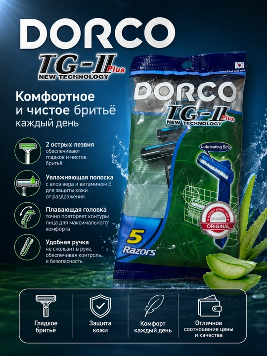 Dorco TG708N bir martalik erkaklar ustarasi, 2 pichoqli, 5 dona - 