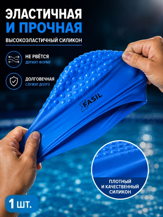 Шапочка для бассейна, шапочка для плавания, с внутренним рельефом, аксессуары для плавания