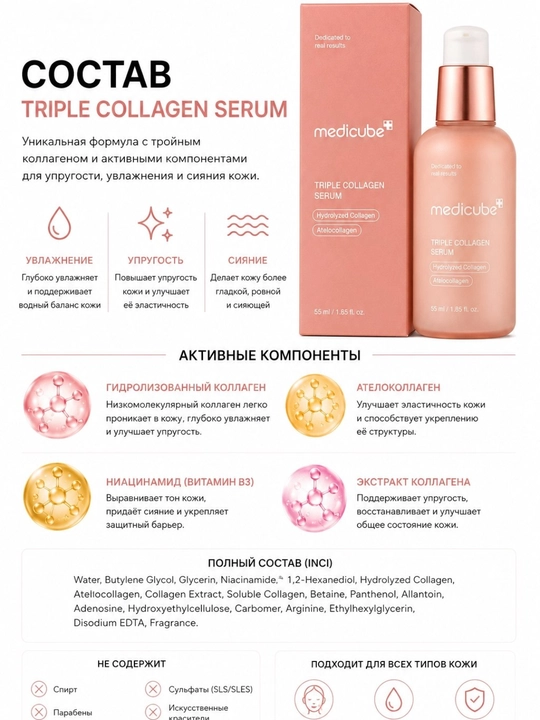 Medicube Triple Collagen — kollagenli yuz tonigi yoki yuz serumi