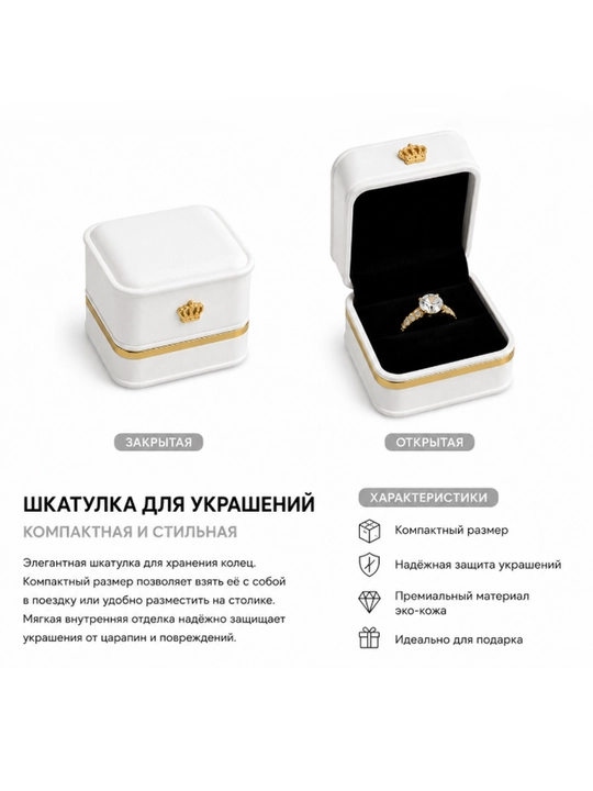 Подарочные коробки для колец, цепочек, сережек и браслетов