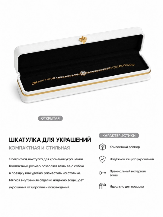 Подарочные коробки для колец, цепочек, сережек и браслетов