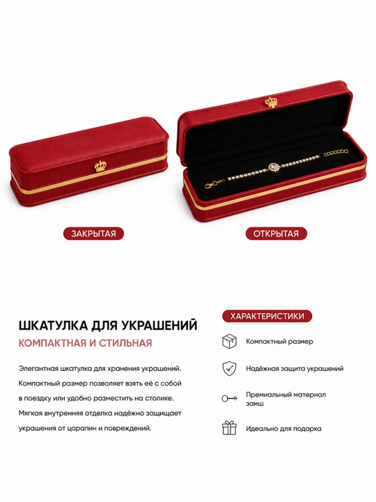 Подарочные коробки для колец, цепочек, сережек и браслетов