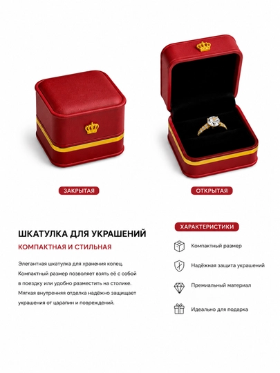 Подарочные коробки для колец, цепочек, сережек и браслетов