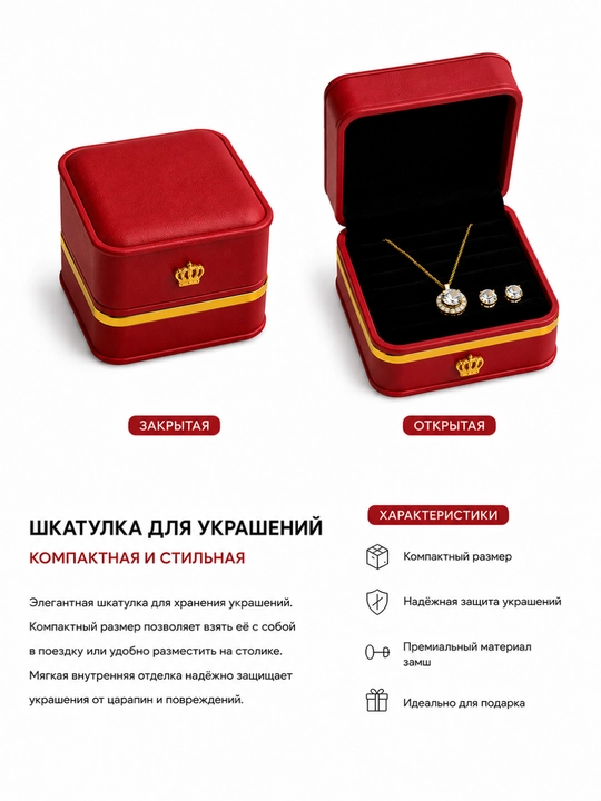 Подарочные коробки для колец, цепочек, сережек и браслетов