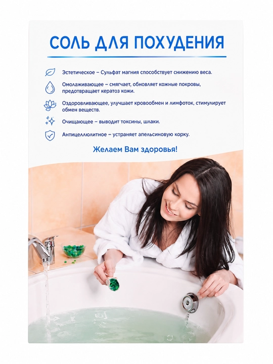 Ozdiruvchi vannaga mo'ljallangan mineral tuz, Epsom tuzi, tana parvarishi, SPA