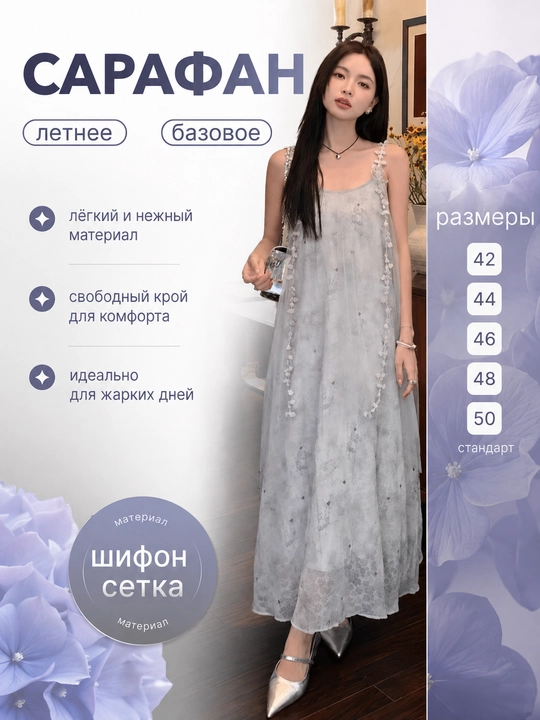 Ayollar yengsiz sarafan, kundalik, kechki, standart o‘lcham - 
