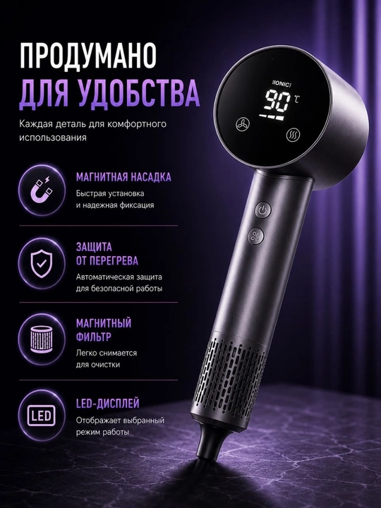 Фен для волос Velziner V-02 с ионизацией, LED-дисплеем, 4 температуры, 3 скорости