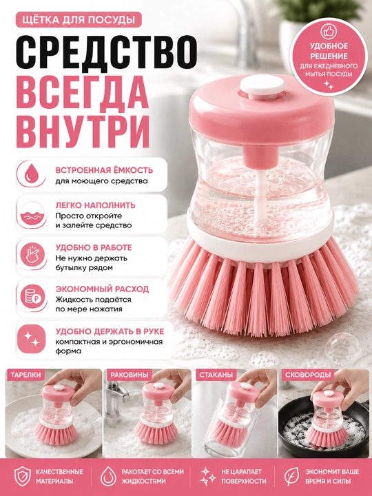Щетка для кухни, работает со всеми жидкостями, для дома, кухни - 