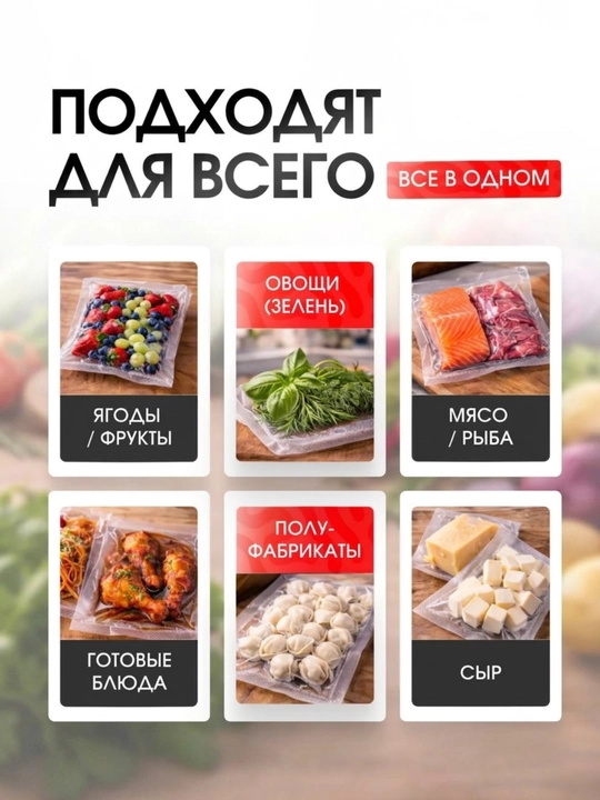 Пакеты для вакууматора рифленые, рулон 5 метров для вакуумной упаковки, пищевые, прочные