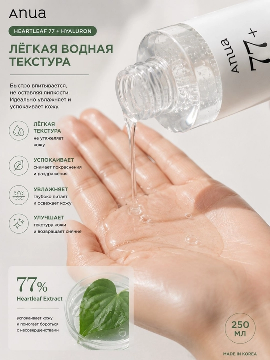 Тонер для лица