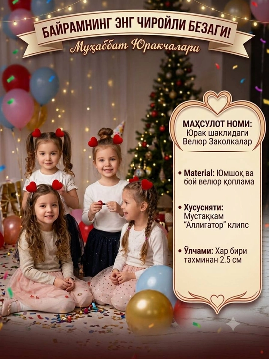 Заколка для волос Сердечко - 