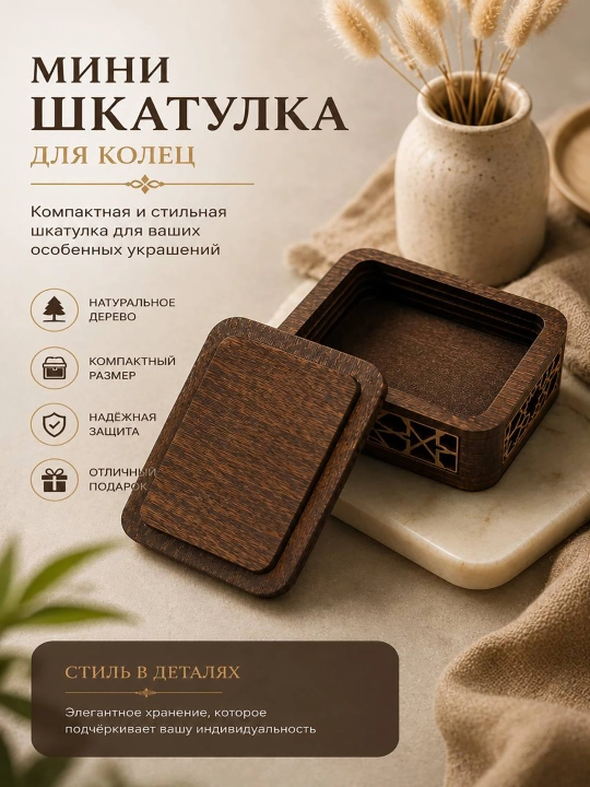 Uzuklar uchun mini quticha, uzuk uchun sovg‘a qutisi - 