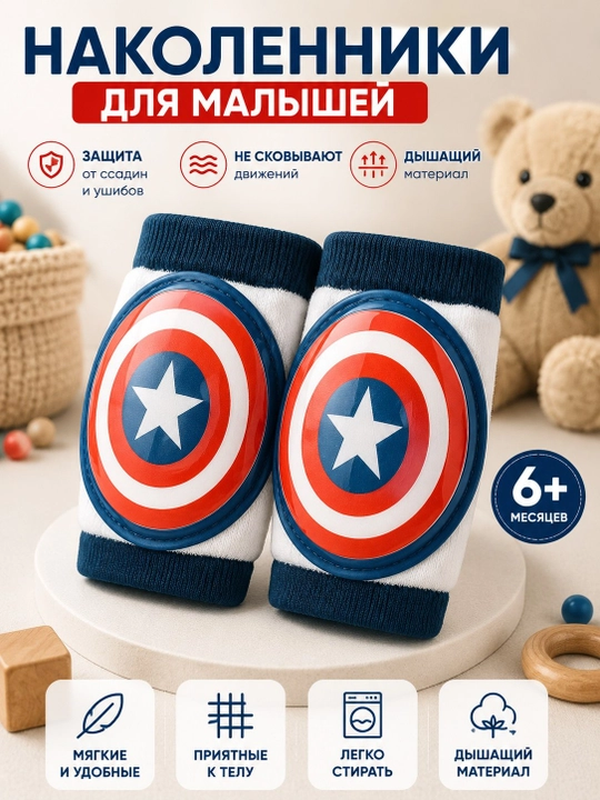 Наколенники для детей, мягкие и эластичные наколенники для ползания