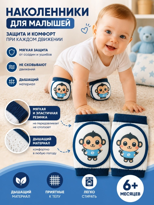 Наколенники для детей, мягкие и эластичные наколенники для ползания