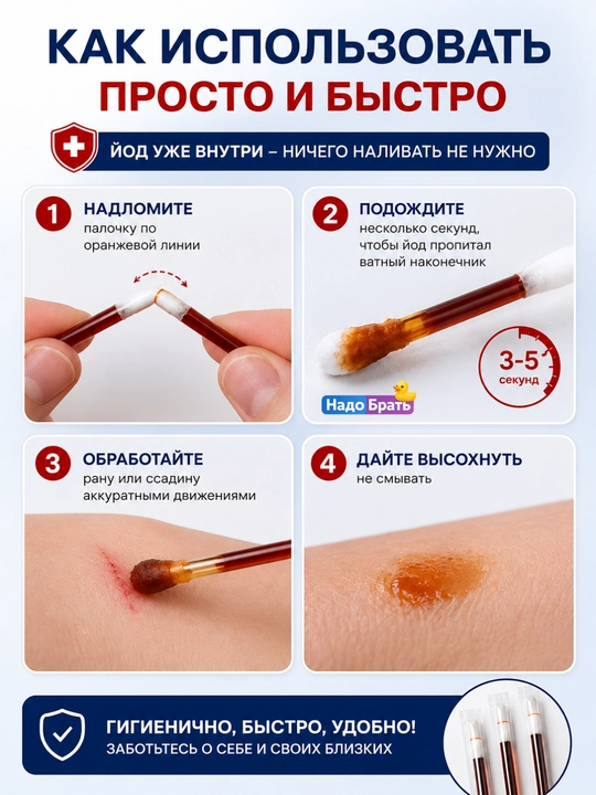 Yod va spirtli paxta tayoqchalari, 50 dona, individual qadoqlangan, 3 xil variantda