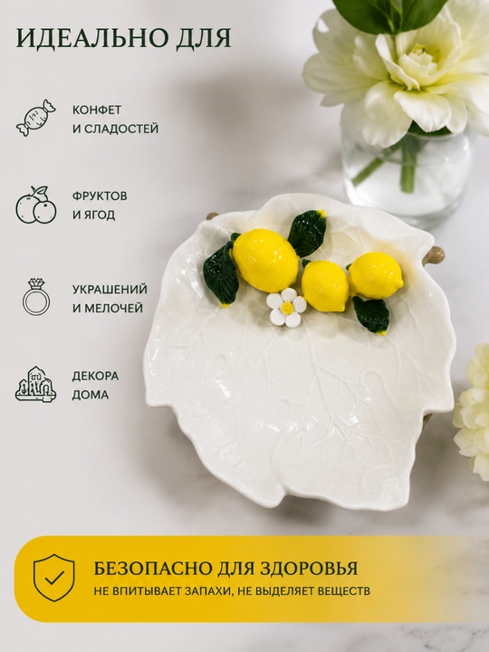 Keramik dekorativ tarelka  – mevalar, shirinliklar va stol bezagi uchun