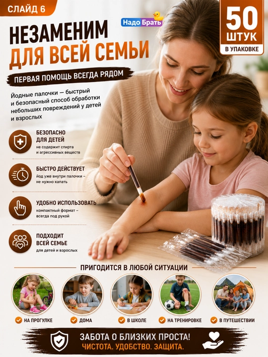 Yod va spirtli paxta tayoqchalari, 50 dona, individual qadoqlangan, 3 xil variantda