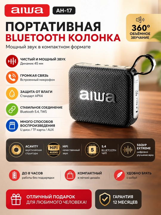 AIWA AH-17 portativ Bluetooth karnayi, 6W, TWS, IPX4, Bluetooth 5.4, Type-C - 