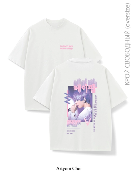 Футболка K-POP BTS TAEHYUNG by ARTYOM CHOI, oversize, unisex - 
