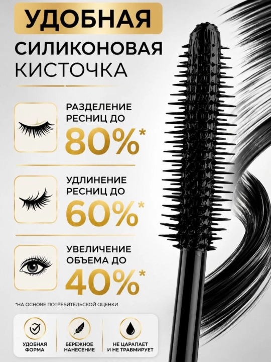 Тушь для ресниц Manifest, эффект объема и удлинения, черная, 11 г
