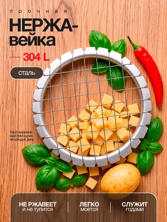 Metall vinegret to‘rg‘ich, sabzavot va tuxum kesgich, qo‘lda, simli
