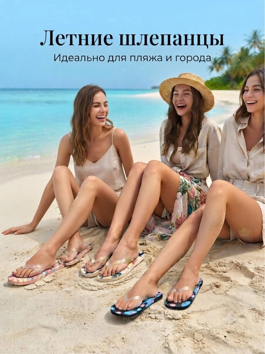 Женские шлепанцы пляжные, с цветочным принтом