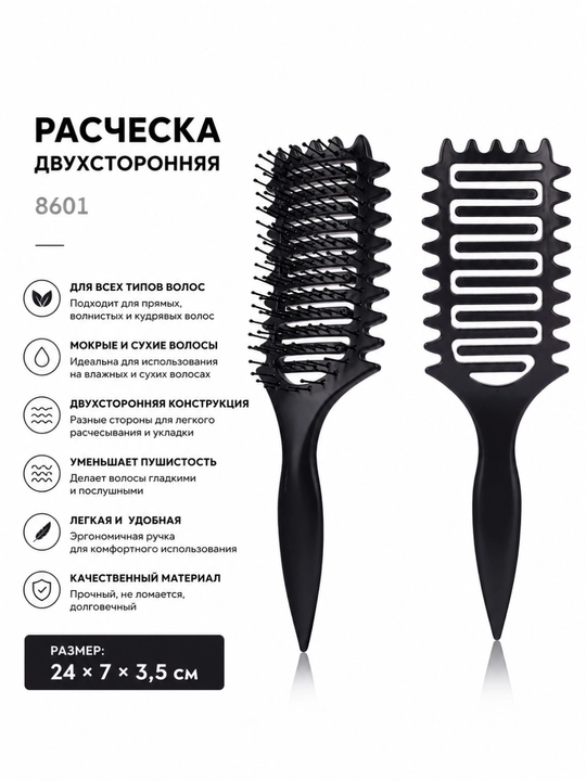 Ikki tomonlama tunnel taroq, 2 tasi 1 da, shamollatiladigan soch tarog‘i, antistatik - 