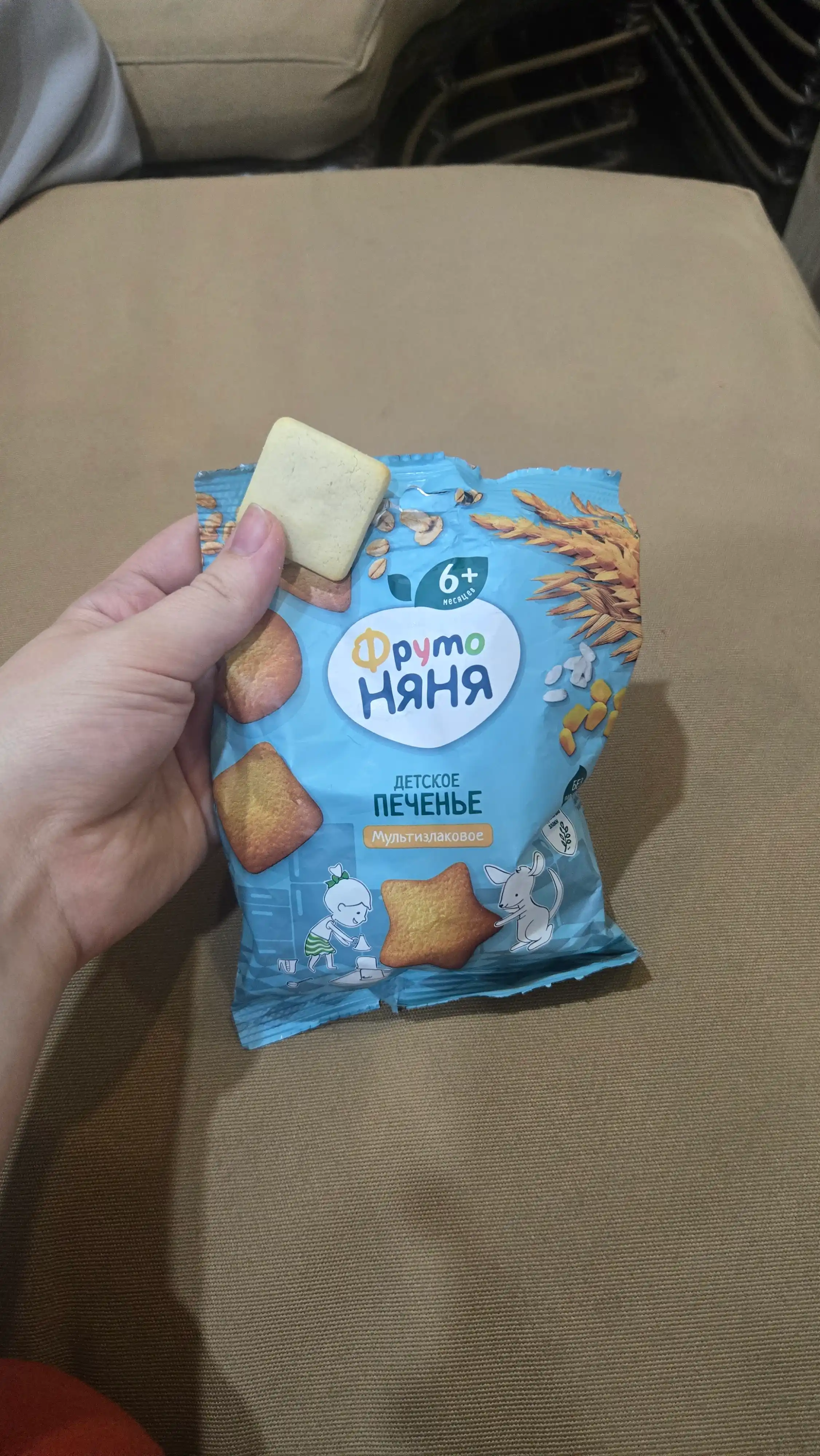 Печенье детское FrutoNyana мультизлаковое 50 г растворимое витамины минералы