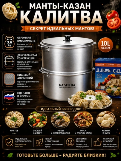 10 litrlik manti qaynatgich - alyuminiy qozon, 3,6 kg li manti idishi - 