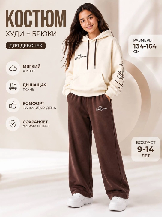 Спортивный костюм для девочек, спортивный комплект с брюками, двухпредметный 